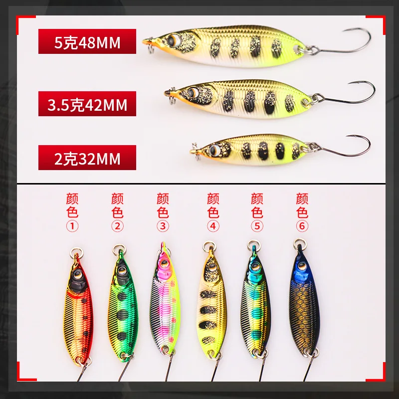Fishing Stream Lures 2g 3.5g 5g Small Jigs S Shape Spoons Artificial Lures 1 Piece SALE
