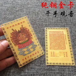 Thousand hands and thousand eyes Guanyin Bodhisattva metal Buddha card,  Heart Sutra,  Copper card gold card,opening the light