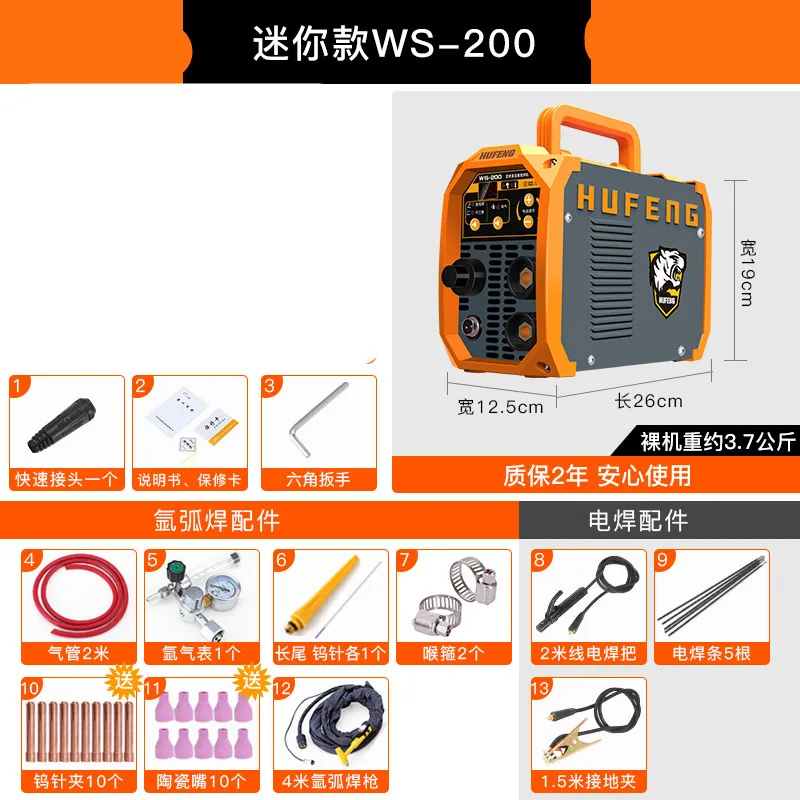 WS-200 electric welding machine household small mini argon arc welding machine 220V electric welding/argon arc welding machine d