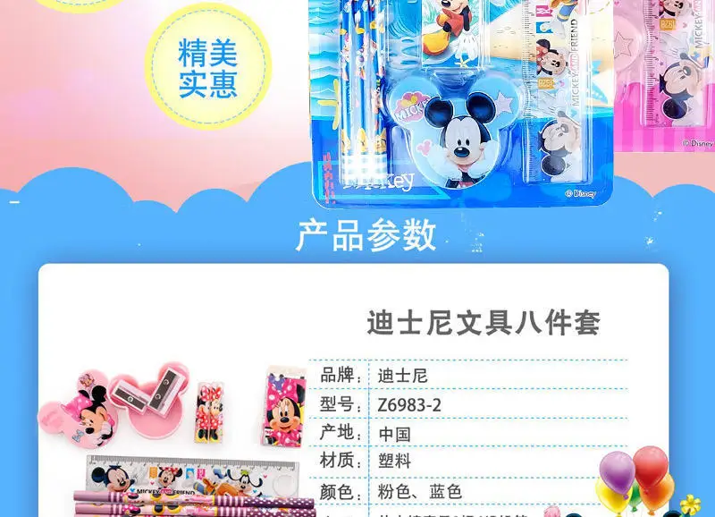 8ピースのディズニーミッキーとミニーのセット,文房具セット,学生ペン