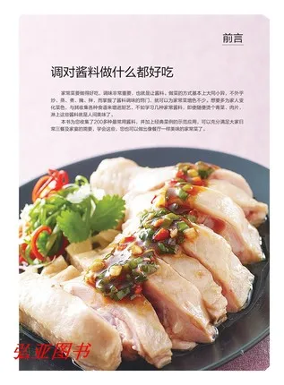 , Der methode von dipping sauce kochen buch