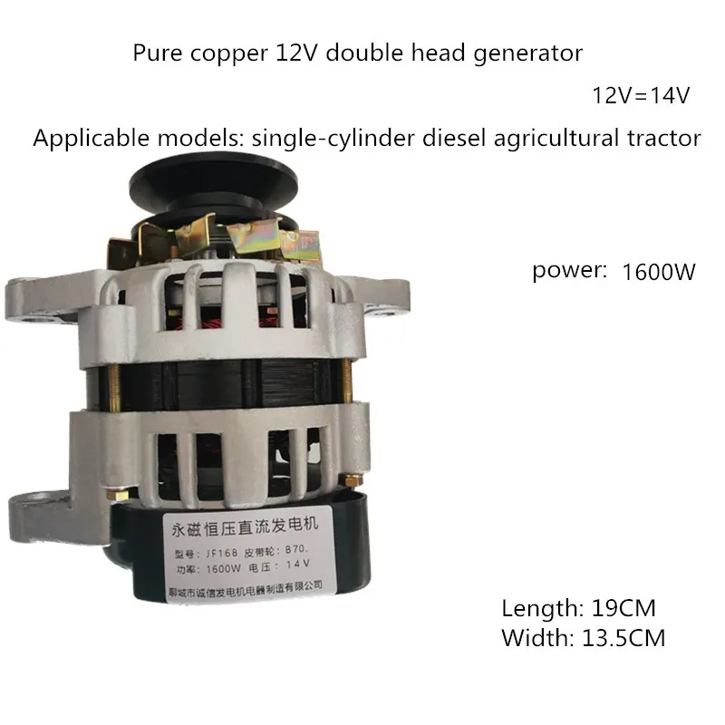 12V1600W permanent magnet DC universal generator for automobile and agricultural vehicle three-wheel/four-wheel/tractor