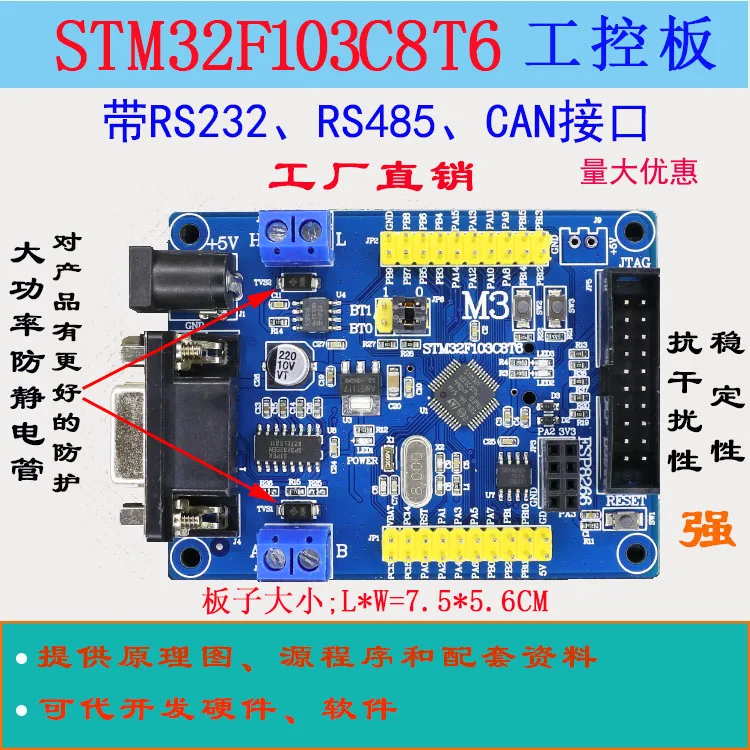 STM32F103C8T6 Industrial Control Board 2-way RS485 Industrial Control Board Minimum System Board C8T6 Development Board