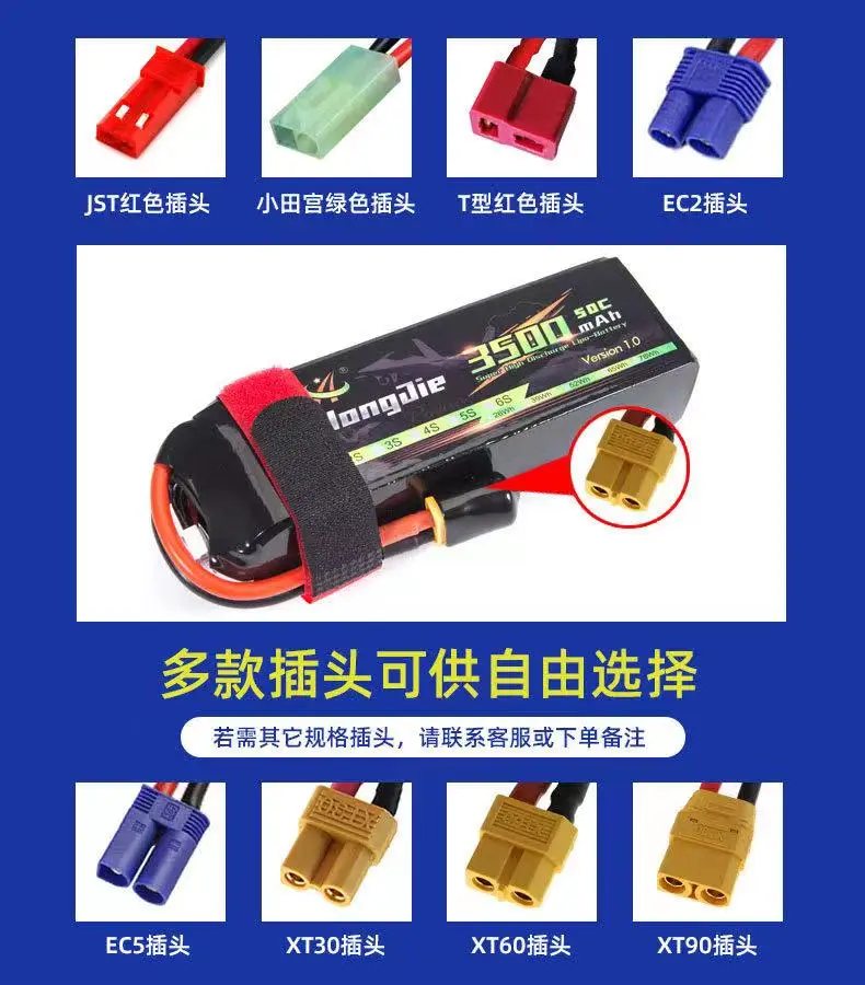 من خلال الماكينة بطارية ليثيوم 3500 مللي أمبير 11.1 فولت 3 ثانية 50 ج بطاريات طائرات نموذجية 7543125 مصنع يبيع منتجًا #4