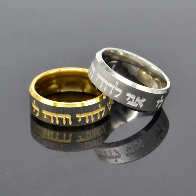 King Solomon's Gold Ring Israel Hebrew Etched Carving Engraved Comfort fit Stainless Steel Rings