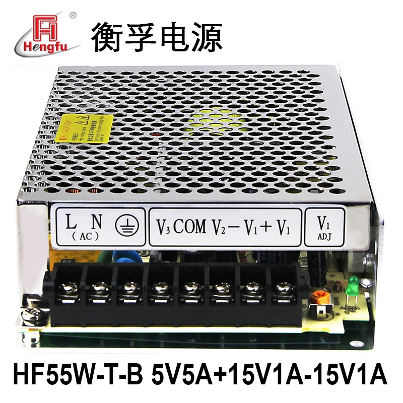 Factory produce Hengfu Adapter Charger  HF55W-T-B  DC 5V 5A  +15V 1A  -15V 1A Three-Way Output DC Regulated Switch Power Charger