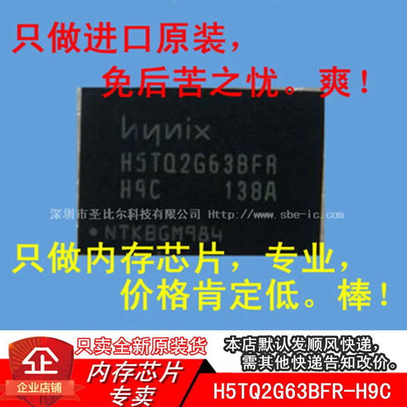 

new10piece DDR3 128MX16 H5TQ2G63BFR-H9C FBGA96 Memory IC