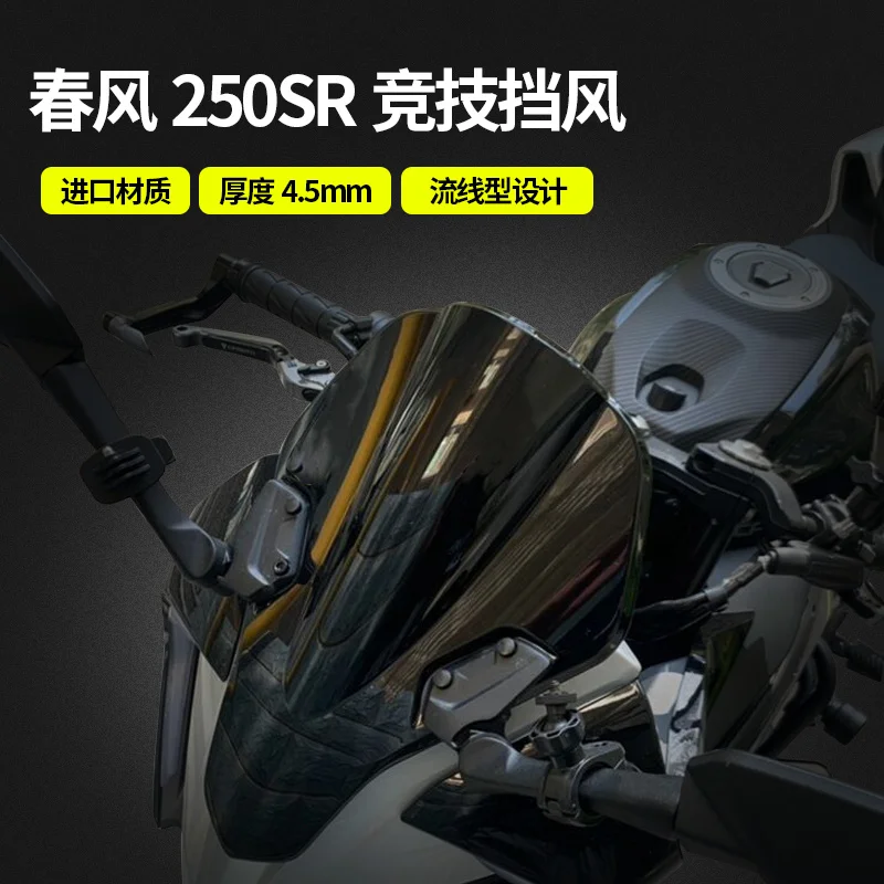 

for Cfmoto 250sr Refitting Racing Front Windshield Sr Track Version Front Windshield Deflector Accessories