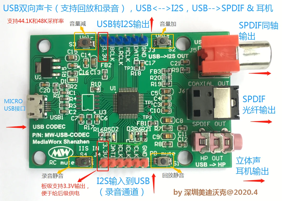 USB Sound Card USB to I2S USB to SPDIF Recording Sound Card