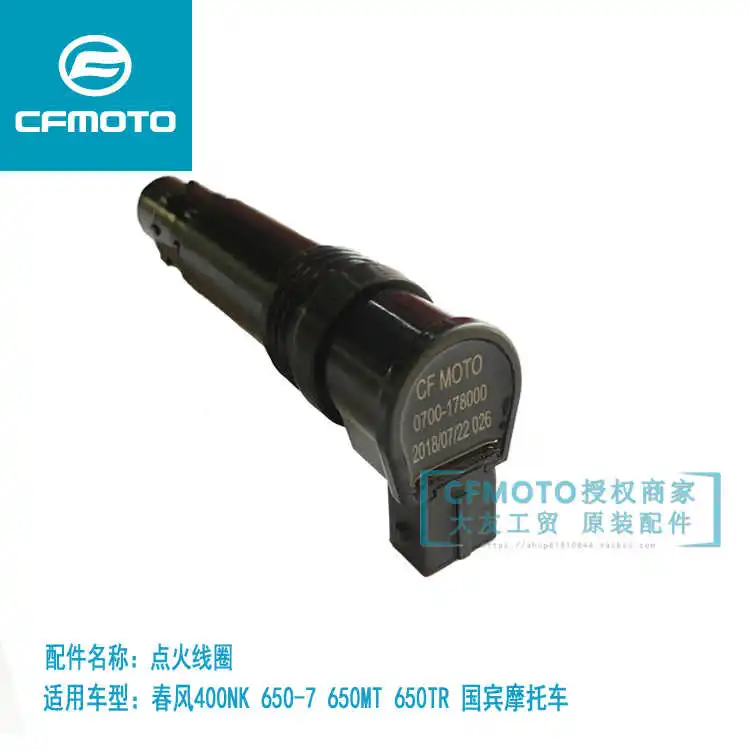 

for Cfmoto Original Motorcycle Gt400nk650mt State Guest Ignition Coil High Voltage Coil with High Voltage Cap Ignition Wire