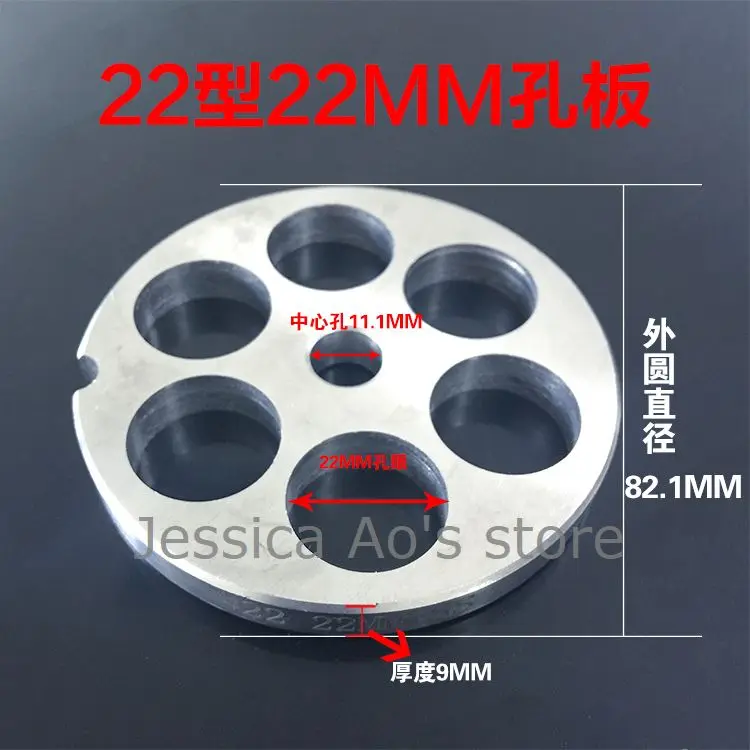 High Quality 22# Meat Grinder Blade Cross Blade Meat Chopper Hole Plate 82mm 3CR13 Stainless Steel Magnetic Meat Mincer Parts