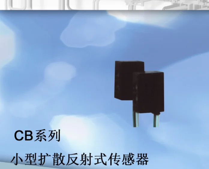 Shanghai Zhonghu Electronics CB Series Small Split Reflection Photoelectric Switch Sensor