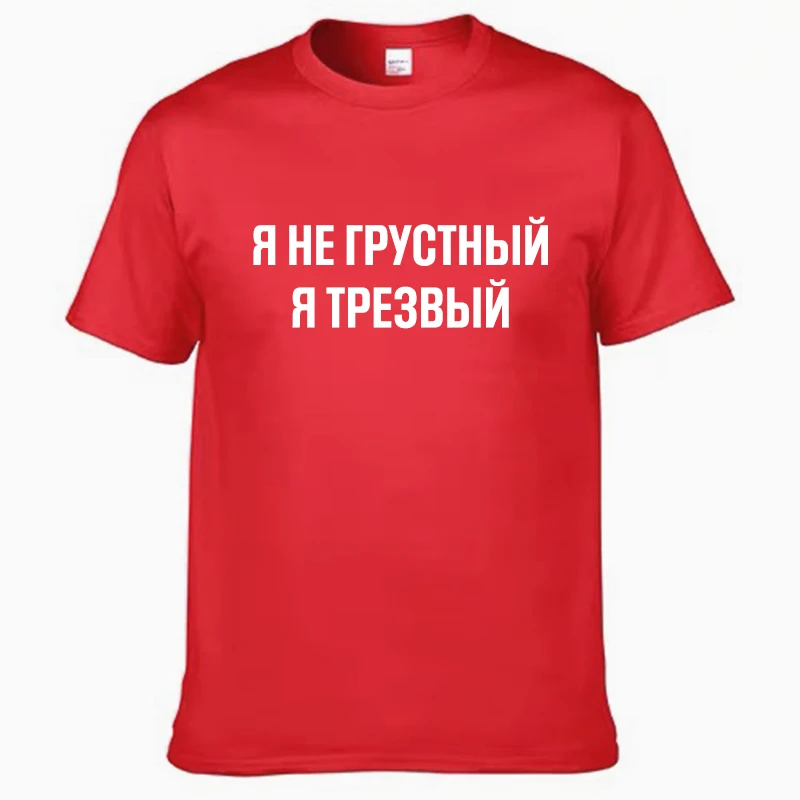 Mens T Shirts 100% Cotton Funny Russian Language Print Casual Men\'s O-neck Tops Unisex T-shirt Short Sleeve Women\'s Tshirts