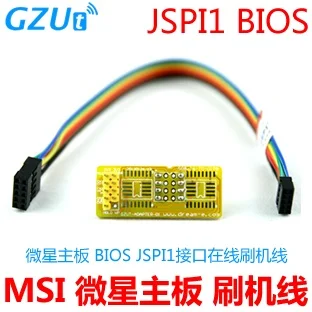 Motherboard BIOS flash-free chip online flashing MSI JSPI1 hot plug