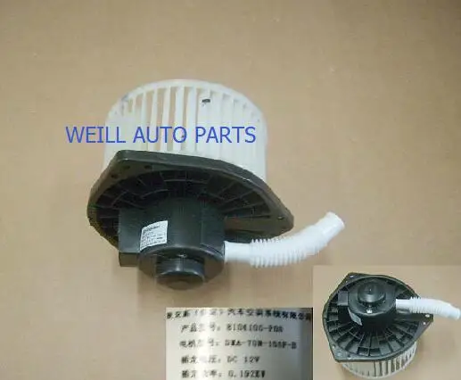 

MOTOR SUBASSY BLOWER 8104100-P00 FOR GREAT WALL WINGLE