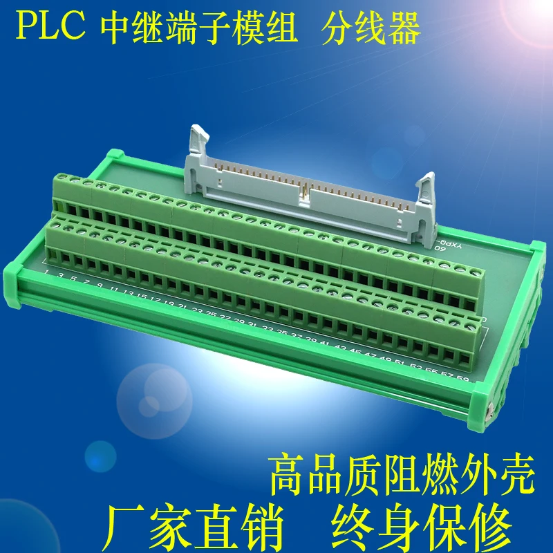 IDC60 Relay Terminal Block Hornอะแดปเตอร์รีเลย์PLC Terminal Adapter Board Terminal BoardสายไฟBlock