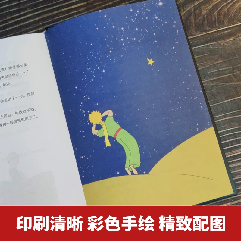 New World Famous Story Book The Little Prince Chinese Reading Book for Children Kids Books libros