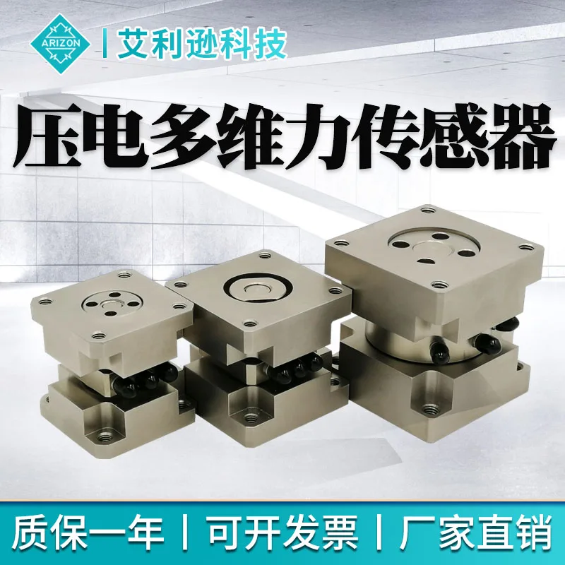 Dynamic High-speed High-frequency Force Measurement Piezoelectric Sensor Vibration Drop Test Multi-dimensional Sensor