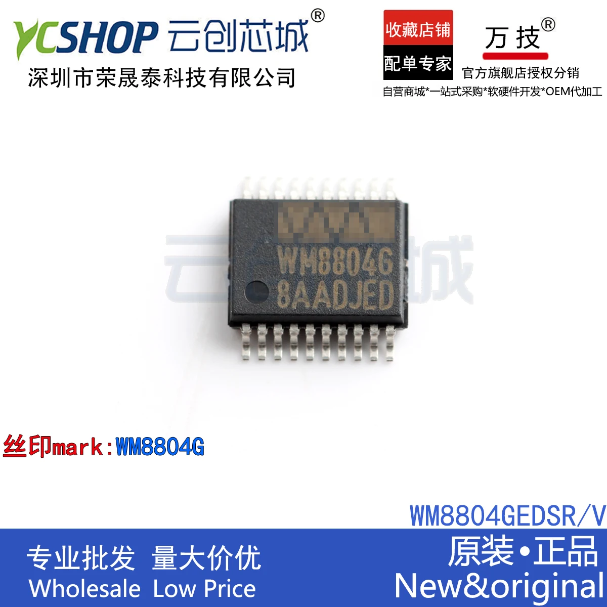 

Free shipping WM8804G WM8804GEDS/RV WM8805GEDS/RV WM8805G IC 10PCS