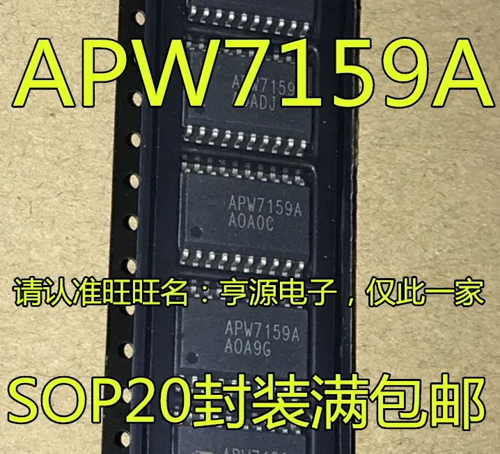 APW7159 APW7159A APW7159B SOP20