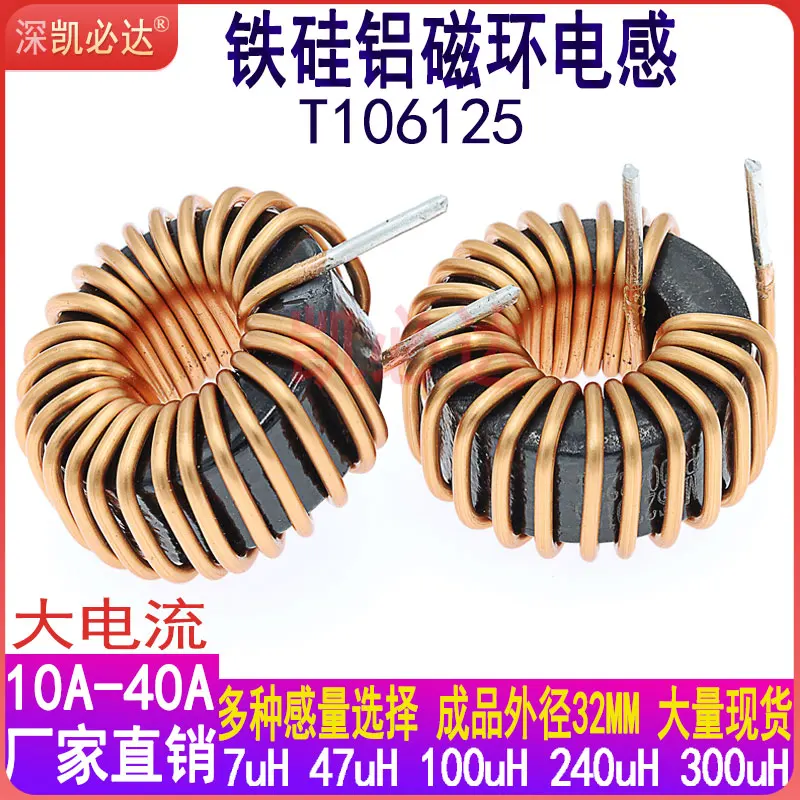 High Current Magnetic Ring Inductance 106125-100UH 20A 1.5 Wire Energy Storage Inductance Ring Inductance Choke Coil