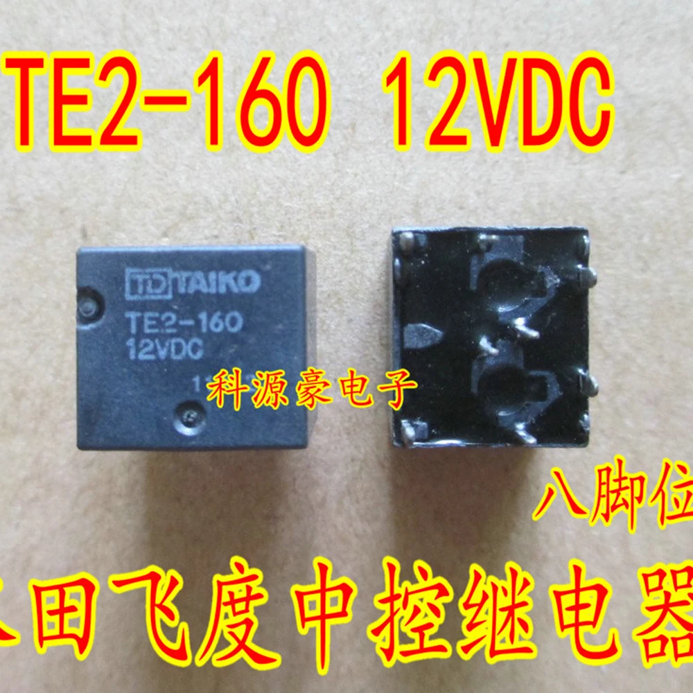Auto Relay TE2-160 12VDC Car Automobile Parts Accessories Pin-8
