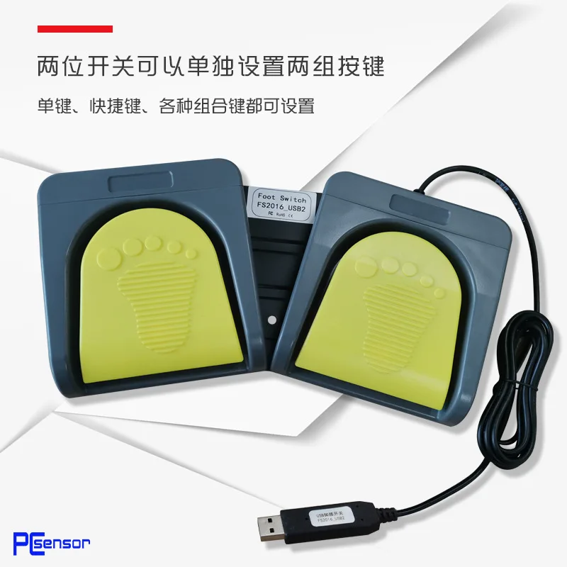 USB two position foot switch plastic tape cable 2m custom shortcut key multimedia game medical equipment test