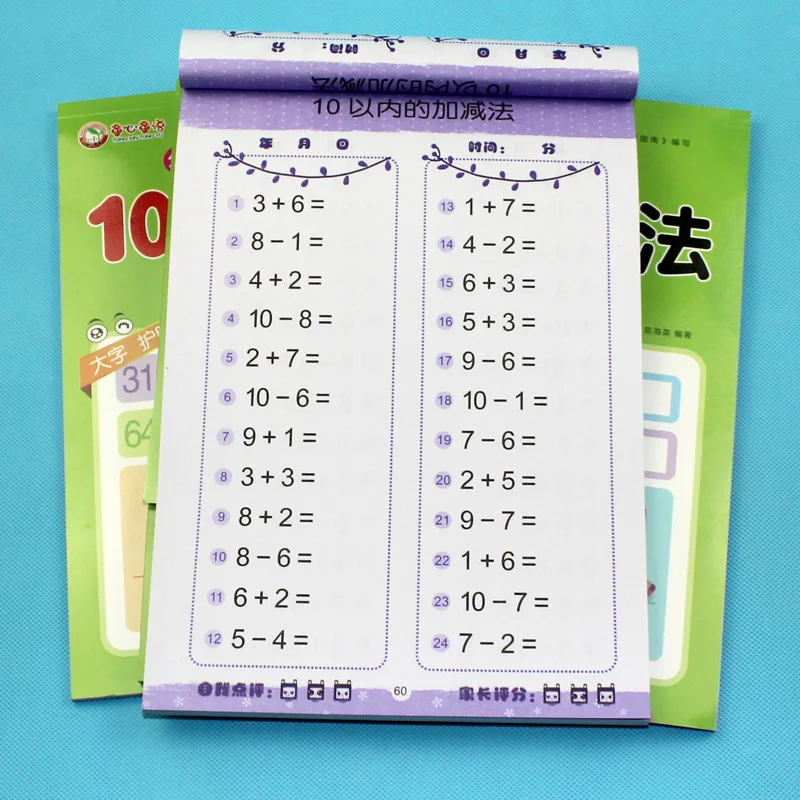 4 PCS/set Mouth Calculation Mental arithmetic daily training plus subtraction children mathematics exercise book arithmetic book