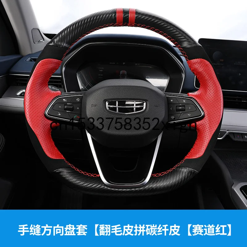 For Geely preface DIY leather suede car steering wheel cover interior modification special