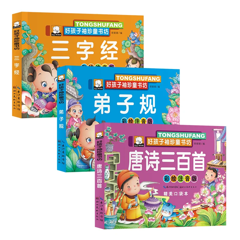 New 3pcs/set Three-character Classics Disciples Rules Three Hundred Poems of the Tang Dynasty Kids Children Story Books libros