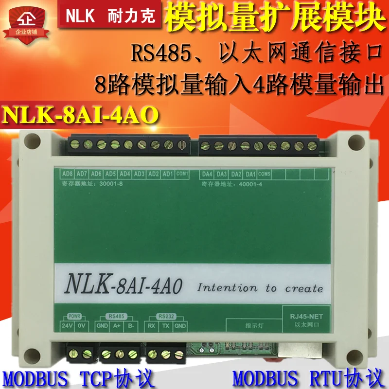 

NLK-8AI4AO аналоговый входной и выходной модуль Modbus связи RS485 изолированный аналоговый модуль