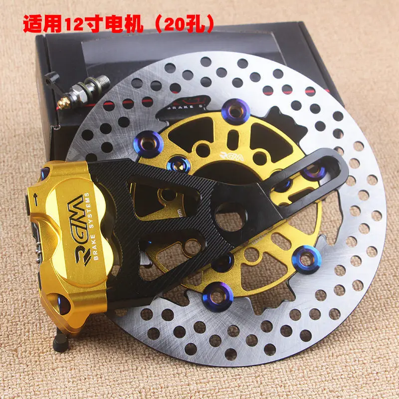 Motorcycle modification electric motorcycle four piston brake calipers pump RPM 220 for WISP RSZ Turtle King small radiation