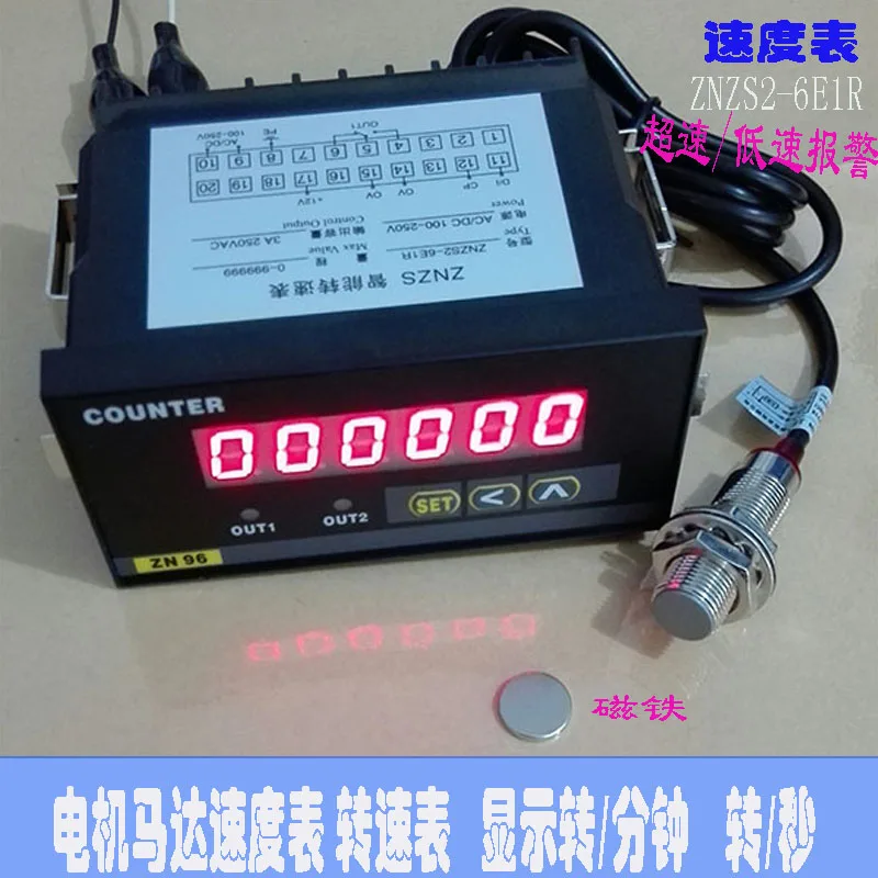 Motor Motor Tachometer ZNZS2-6E1R Line Speedometer Overspeed / Low Speed Alarm Output Digital Display