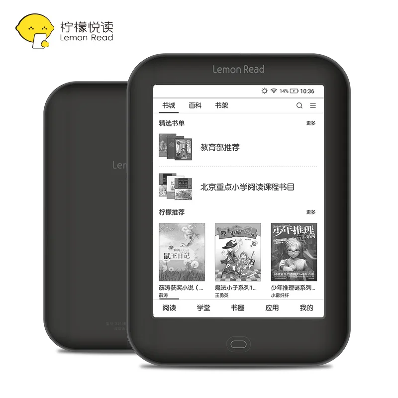 

New！Lemon Read Likebook S61/S61P Ebook reader Ink 16G WiFi Android 6inch Electronic book электронная книга kindle