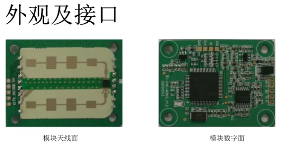 The 24G Microwave Sensor Module D303 Measures a Distance of 3 Meters and Has a Higher Ranging Accuracy