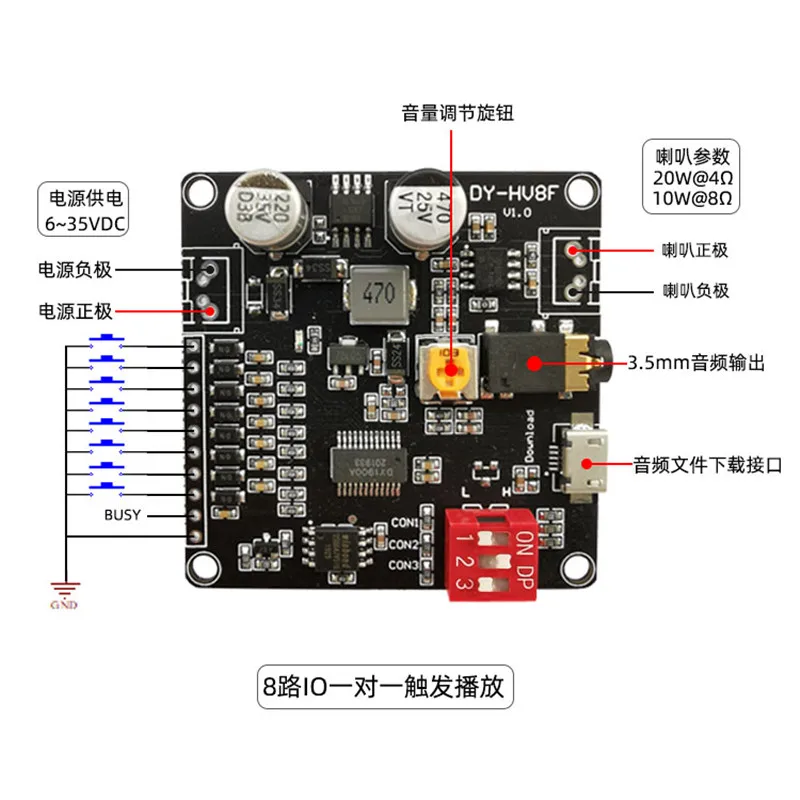 12V/24V 음성 재생 모듈 일대일 트리거 직렬 포트 제어, 10W/20W HV8F