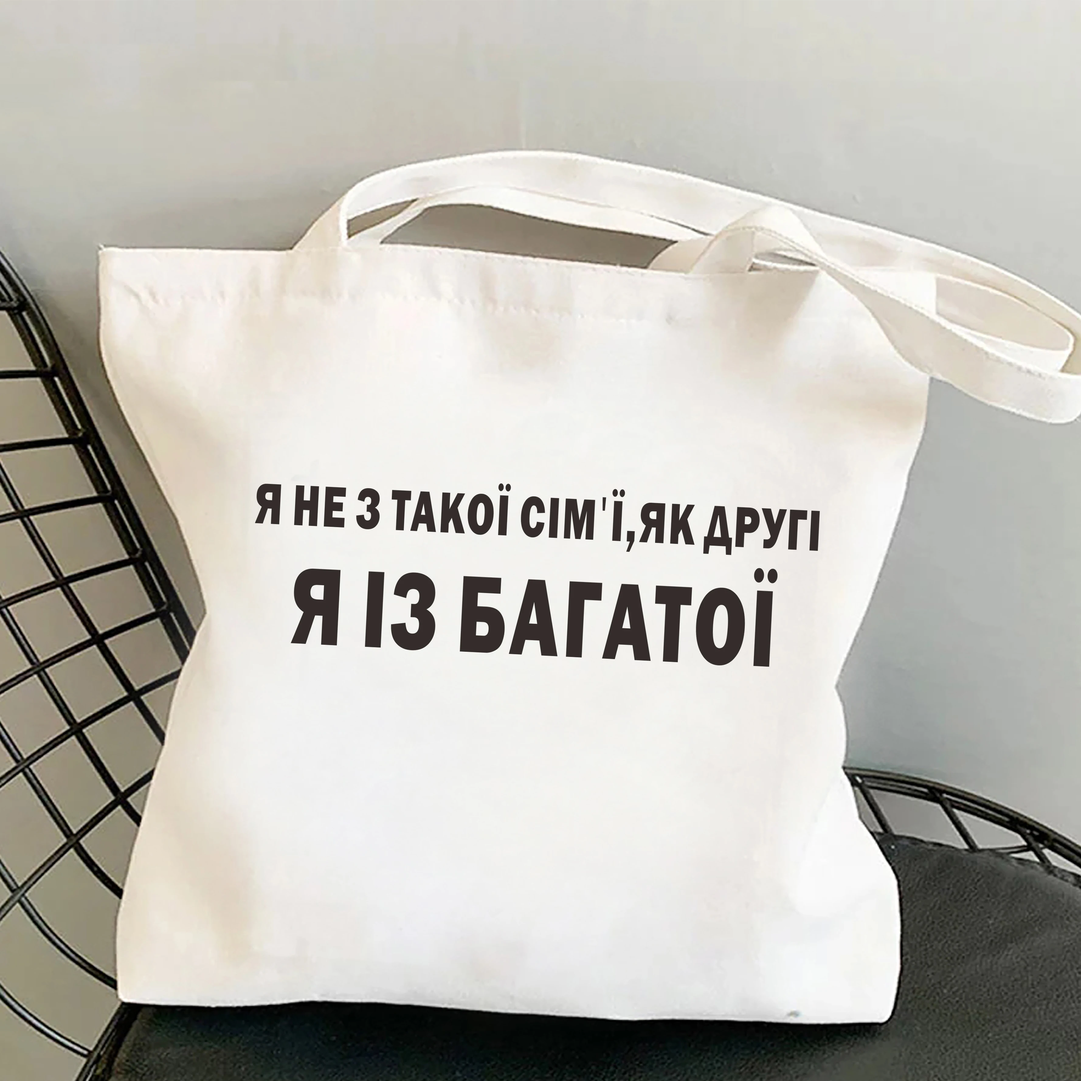 Women Tote Bag Russian Style Letter Inscription Printed Shopper Bag Black White Canvas Shopping Bag Girl Lady Large Beach Bag