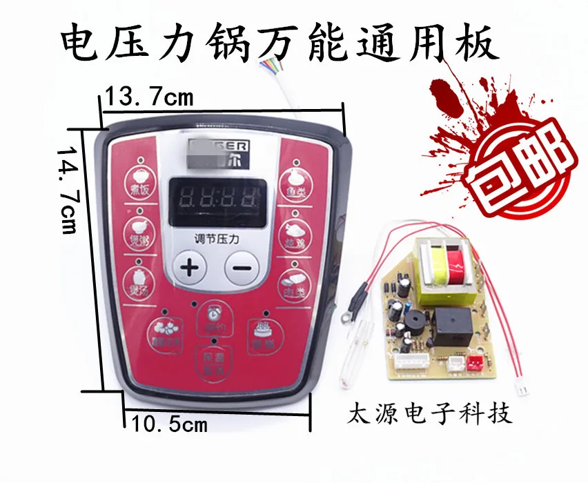 

Universal electric pressure cooker main board control board computer board general maintenance board circuit board