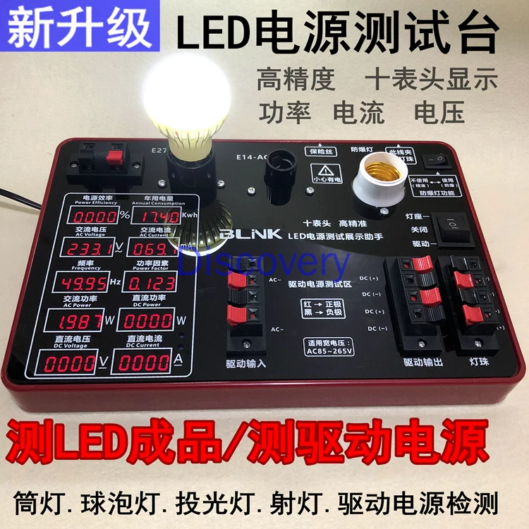 Led Power Supply Tester Led Bulb Power Tester Led Drive Test Bench Led Wattage Test