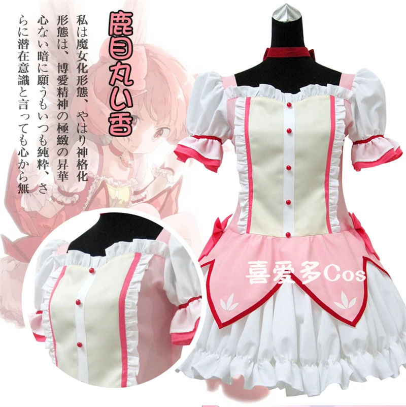 

Anime Magical Girl Kaname Madoka Cosplay Costume LOlita Lovely Pink Halloween Dress H