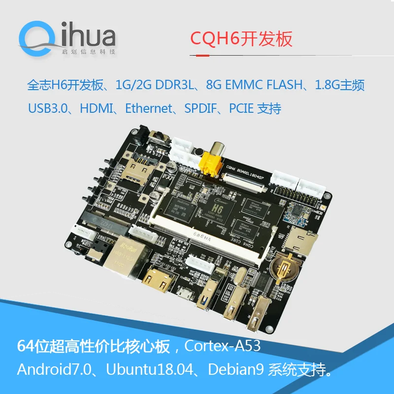 

Allwinner H6 development board Android7 quad-core 64-bit Cortex A53 clocked at 1.8G Ubuntu