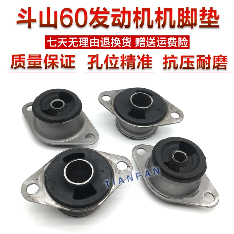 

For excavator Doosan Daewoo DH60-7 engine foot glue Daewoo 60 80 85-7 machine foot shock pad