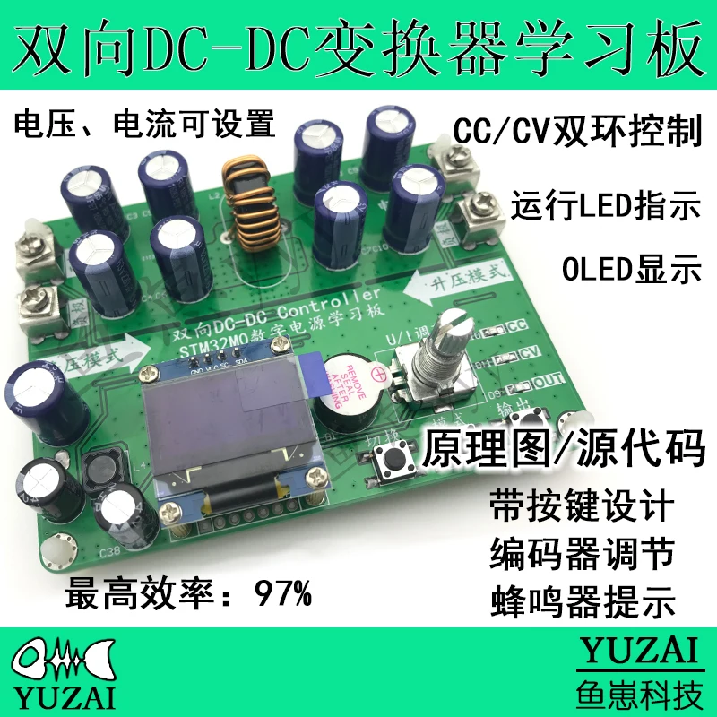 

Digital Power Development Board Synchronous Buck-boost Buck Bidirectional DC-DC Learning Board