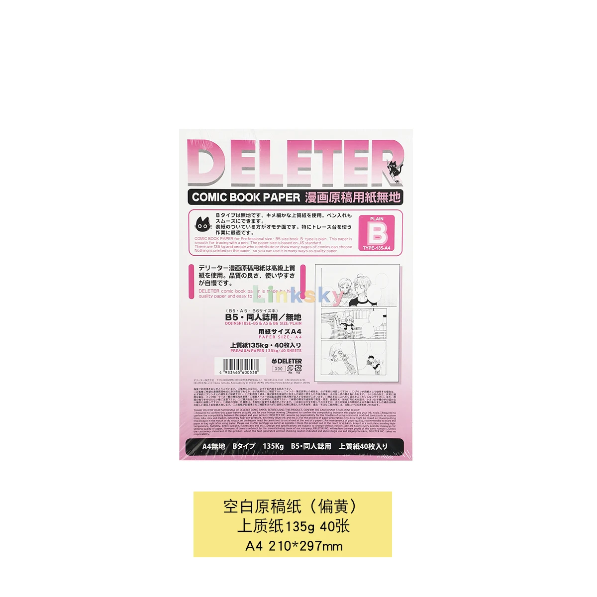 ديلتر كوميك مانغا ورقة [غير يحكم نوع عادي B] [110 كجم] [B4 حجم 9.8 "X 13.9"] 40 صفحة حزمة ، لرسم التوضيح