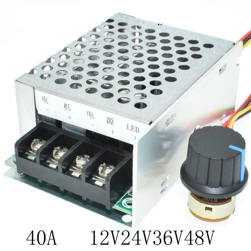 40A brushed DC motor speed controller PWM pulse width stepless speed control module 12V24V36V motor controller