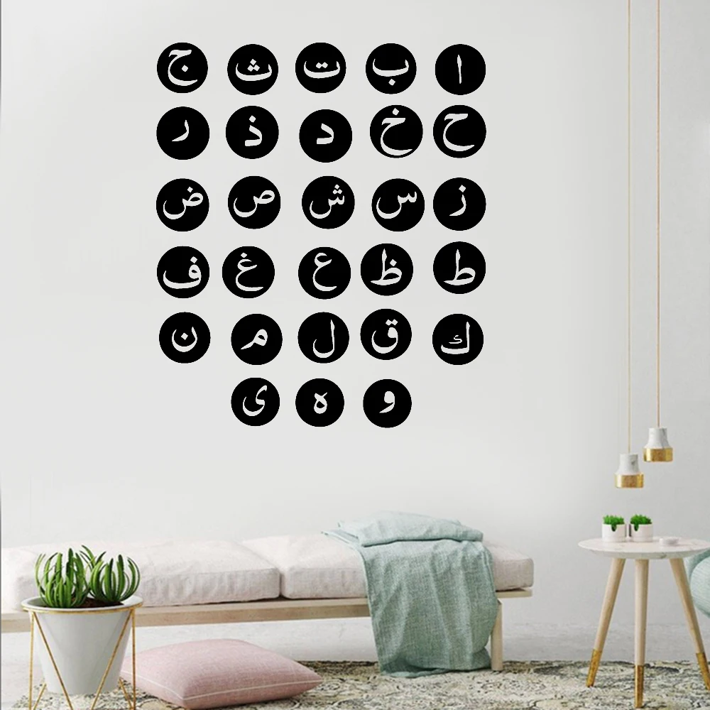 Arabic Words Wall Decals Home Decor Nursery Kids Bedroom God Allah Quran Quote Vinyl Stickers for Living Room Decoration Z680