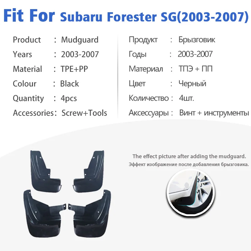 Mudguard For Subaru Forester SG 2003 2004 2005 2006 2007 Front Rear 4pcs Mudflaps Mudguards Car Accessories Splash Guard Fender