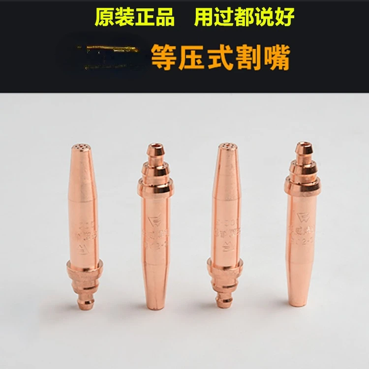 G02 Isobaric Acetylene Propane Cutting Nozzle Flame Cutting Accessories G030#1#2#3#4# Track Cutting