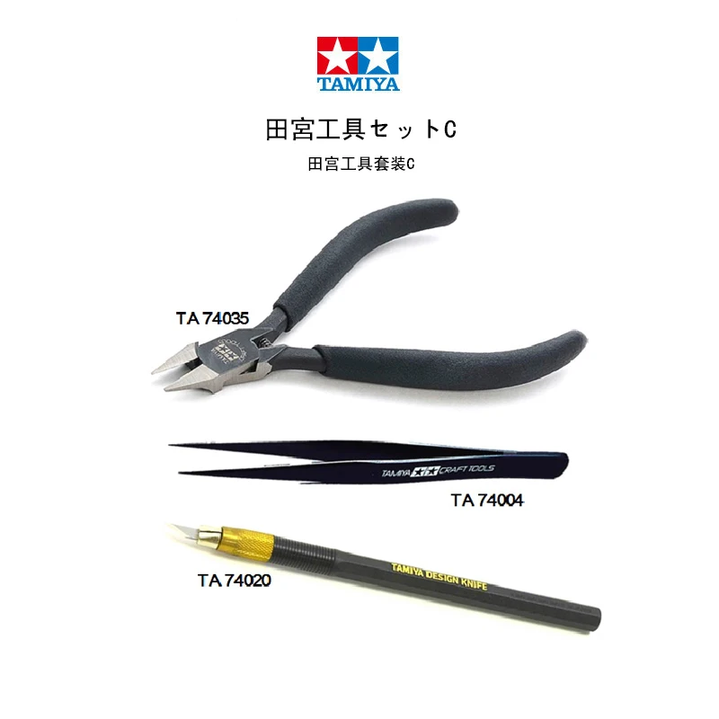 TAMIYA Modeling tool Base Kit Starter Kit Tool Kit Pliers Tweezers Graver toolkit Tamiya Model Tool Novice Starter Kit B/C/E