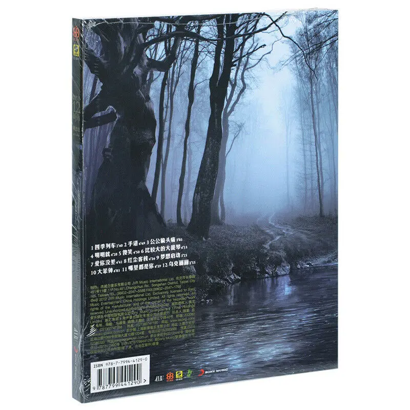 เพลงจีน Jay Chou 2012อัลบั้ม CD